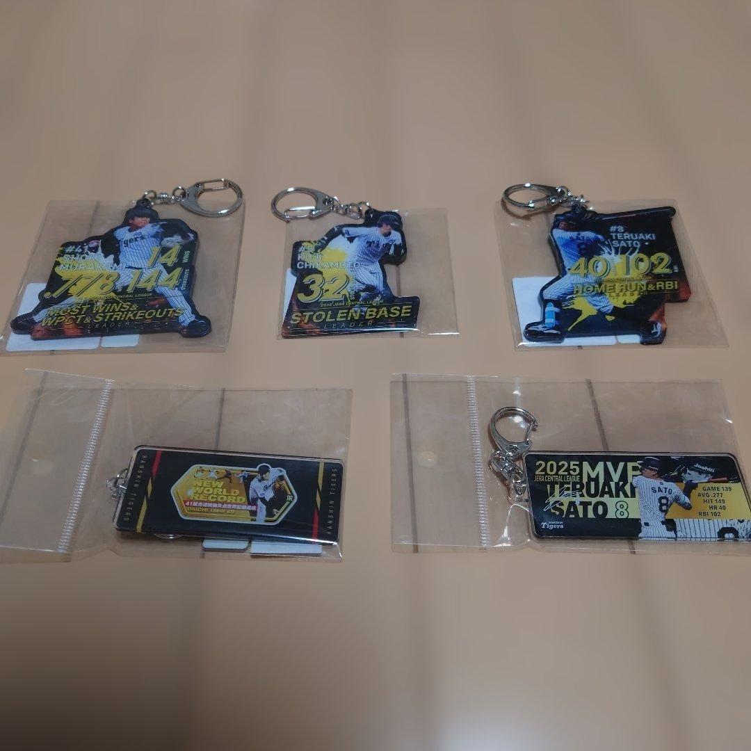 阪神　記念　キーホルダー　5点セット