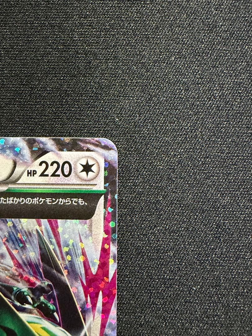 MレックウザEX: プロモ[S8a-P 024/025]