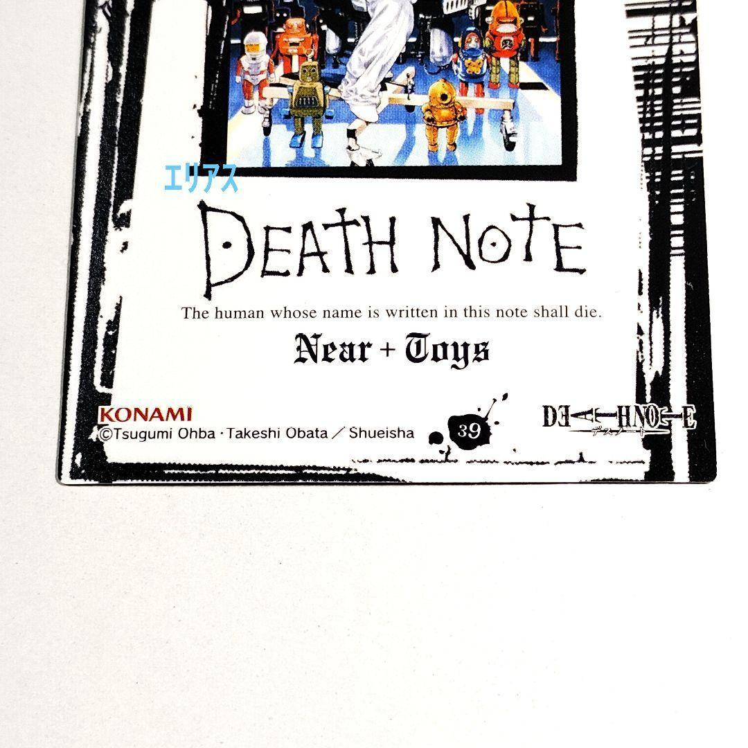 【39】DEATH NOTE　トレカ　スペシャルレア　特別版　ニア