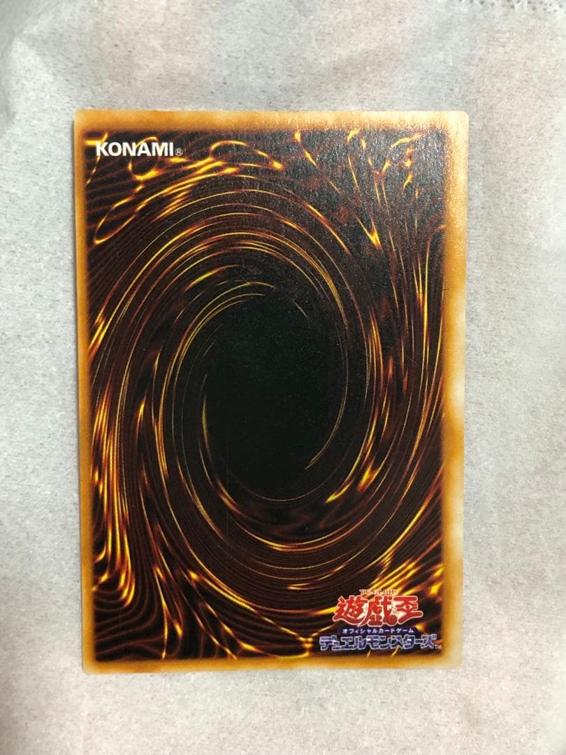 トライホーン・ドラゴン 初期　ウルトラ　遊戯王