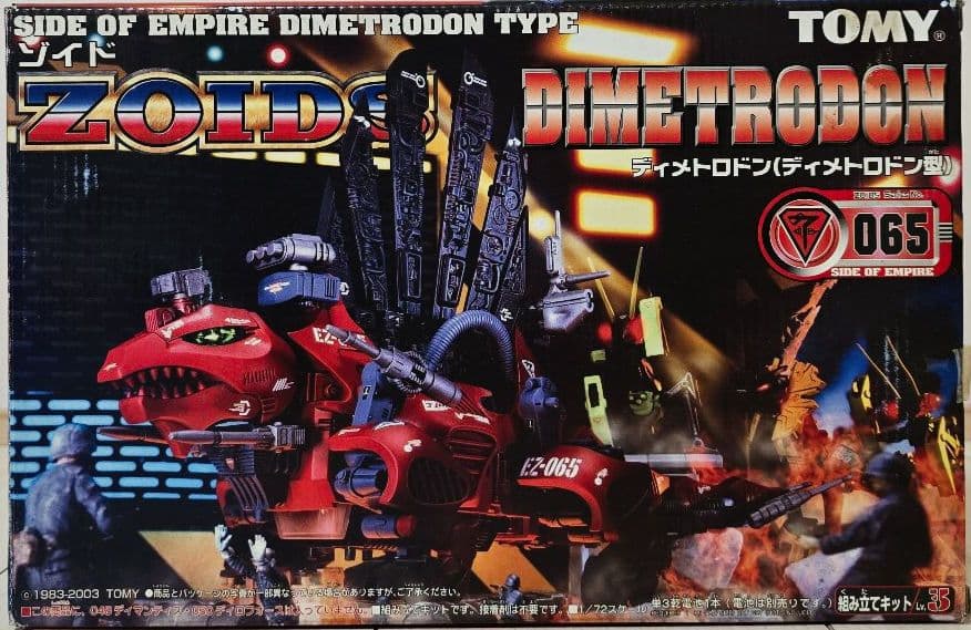 ゾイド ディメトロドン