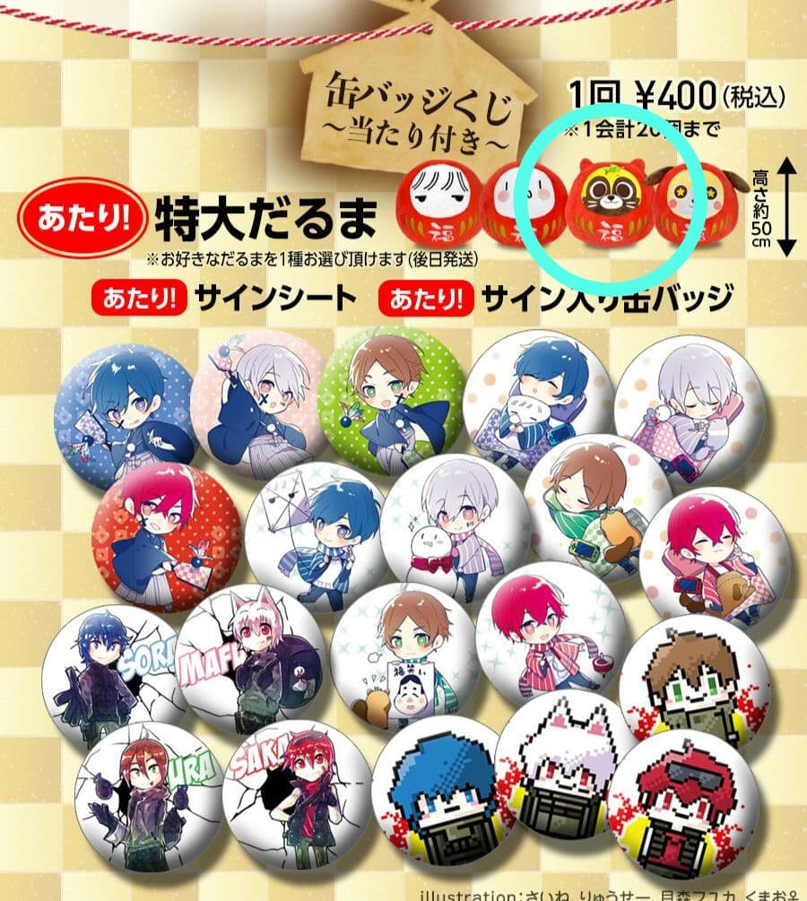 うらたぬき　特大　やまだるま　ぬいぐるみ　やまだぬき