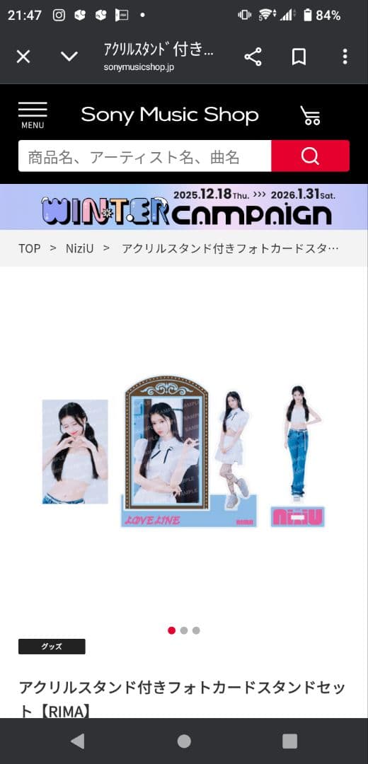 NiziU アクリルスタンド フォトカードセット