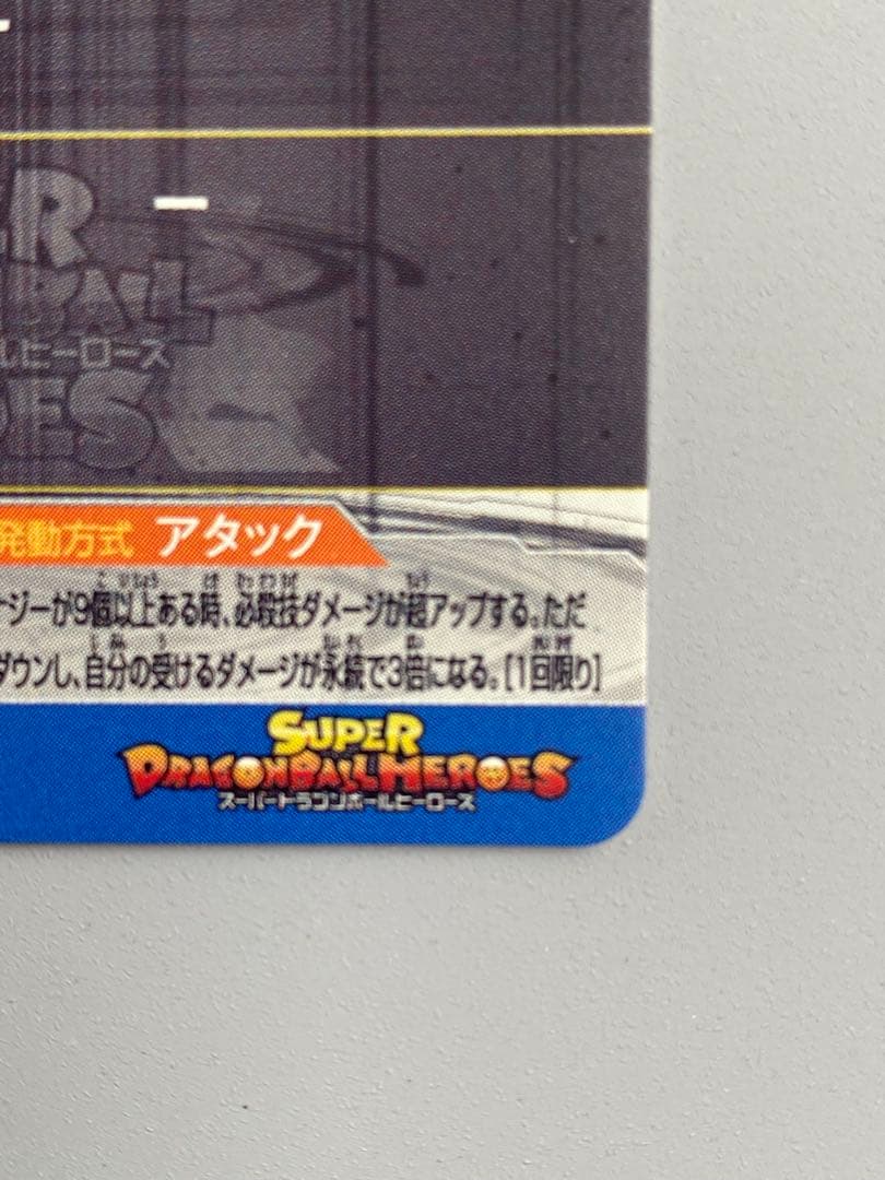 UM10-SEC3ベジータ