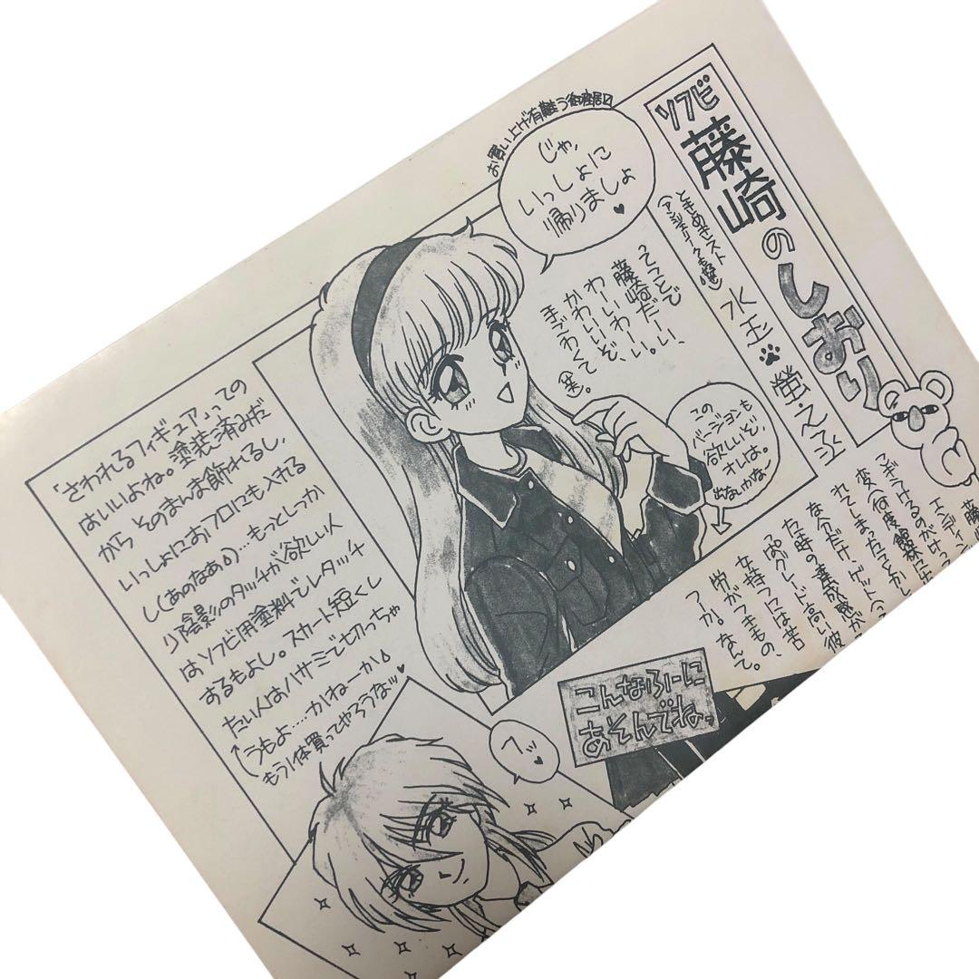 【未使用】ときめきメモリアル 1/5 藤崎詩織 海洋堂 ソフビ フィギュア