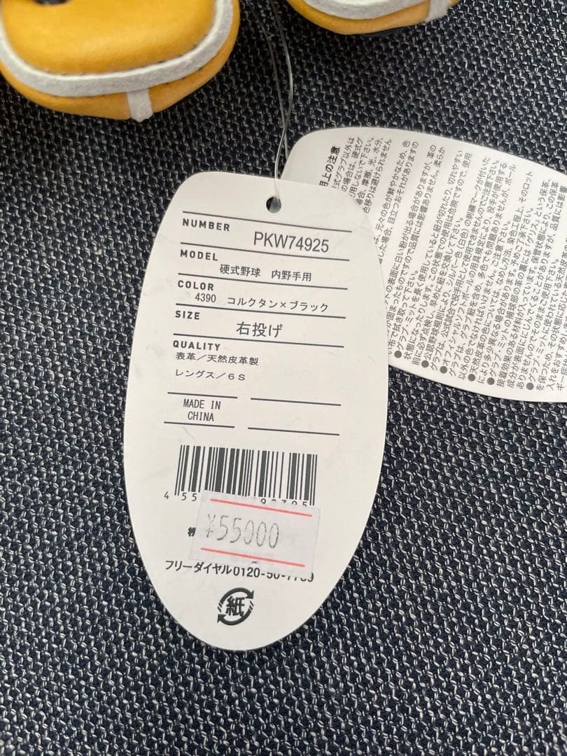 新品　プロエッジ　野球 硬式グローブ 一般用　大人　右投げ　グラブ　内野　右利き