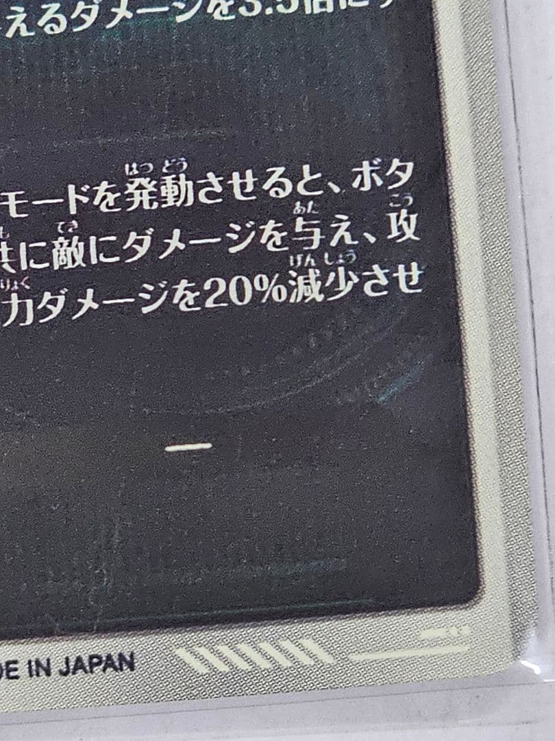 ドラゴンボールスーパーダイバーズSDV7-050　孫悟空　パラレル　新品未使用