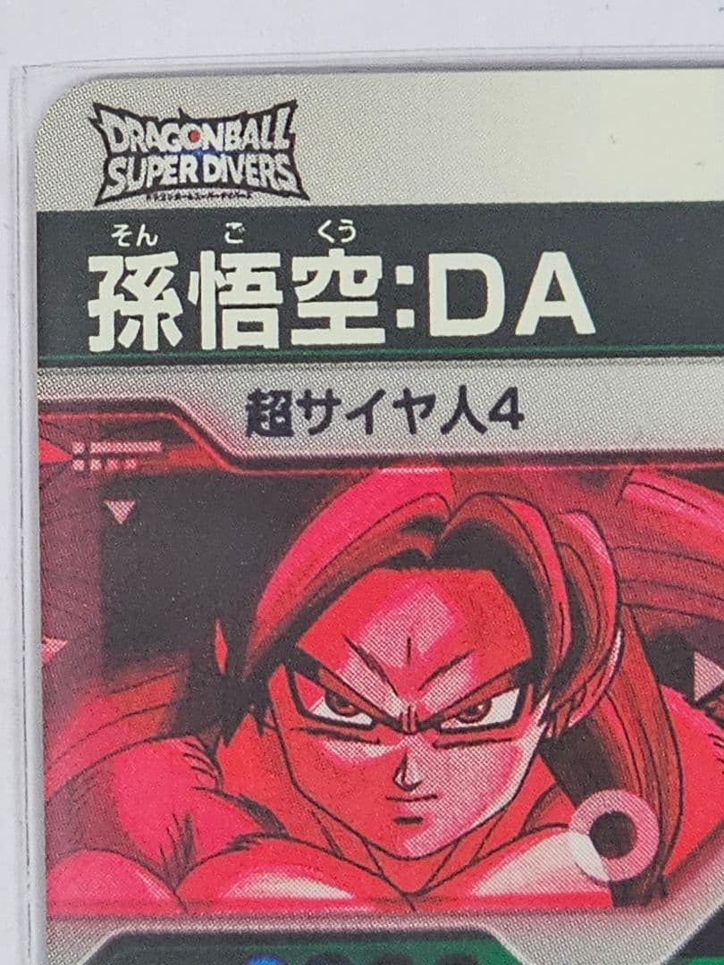 ドラゴンボールスーパーダイバーズSDV7-050　孫悟空　パラレル　新品未使用