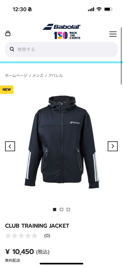 バボラ2025新作ウォームアップ上下セット　ブラック