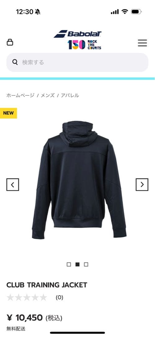 バボラ2025新作ウォームアップ上下セット　ブラック