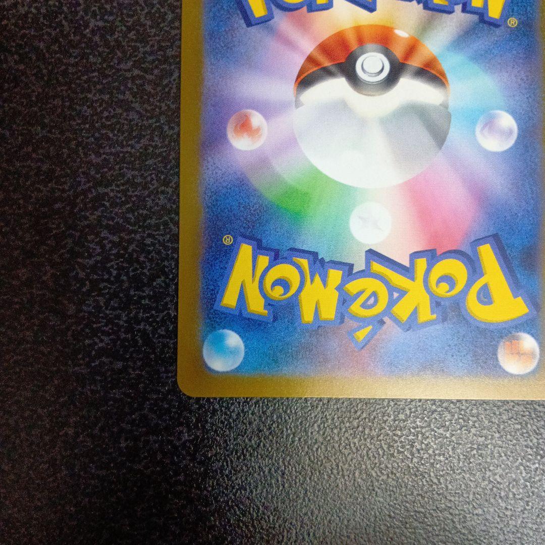 МUR　メガカイリューex　MEGAドリームex　メガドリーム　250/193