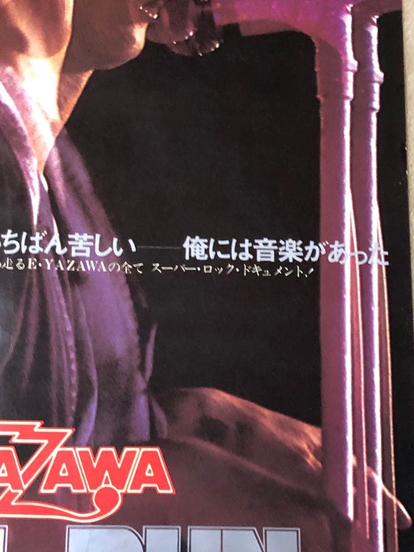 グレート 矢沢永吉激レア希少特大B1サイズ劇場版RUN&RUN告知ポスター