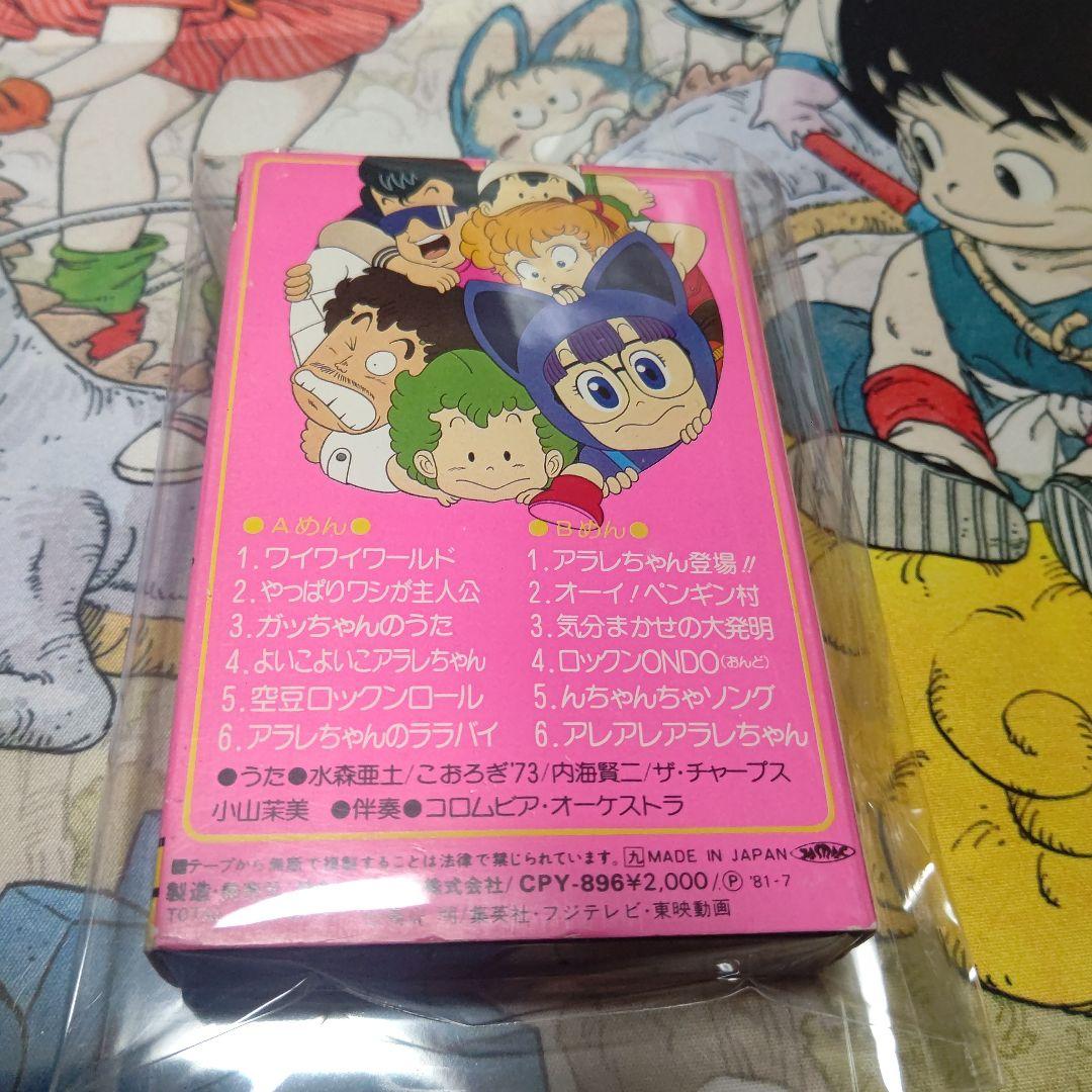 Dr.スランプ　アラレちゃん　カセットテープ　☆希少　美品★ 1981年