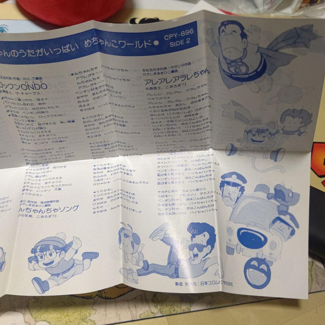 Dr.スランプ　アラレちゃん　カセットテープ　☆希少　美品★ 1981年