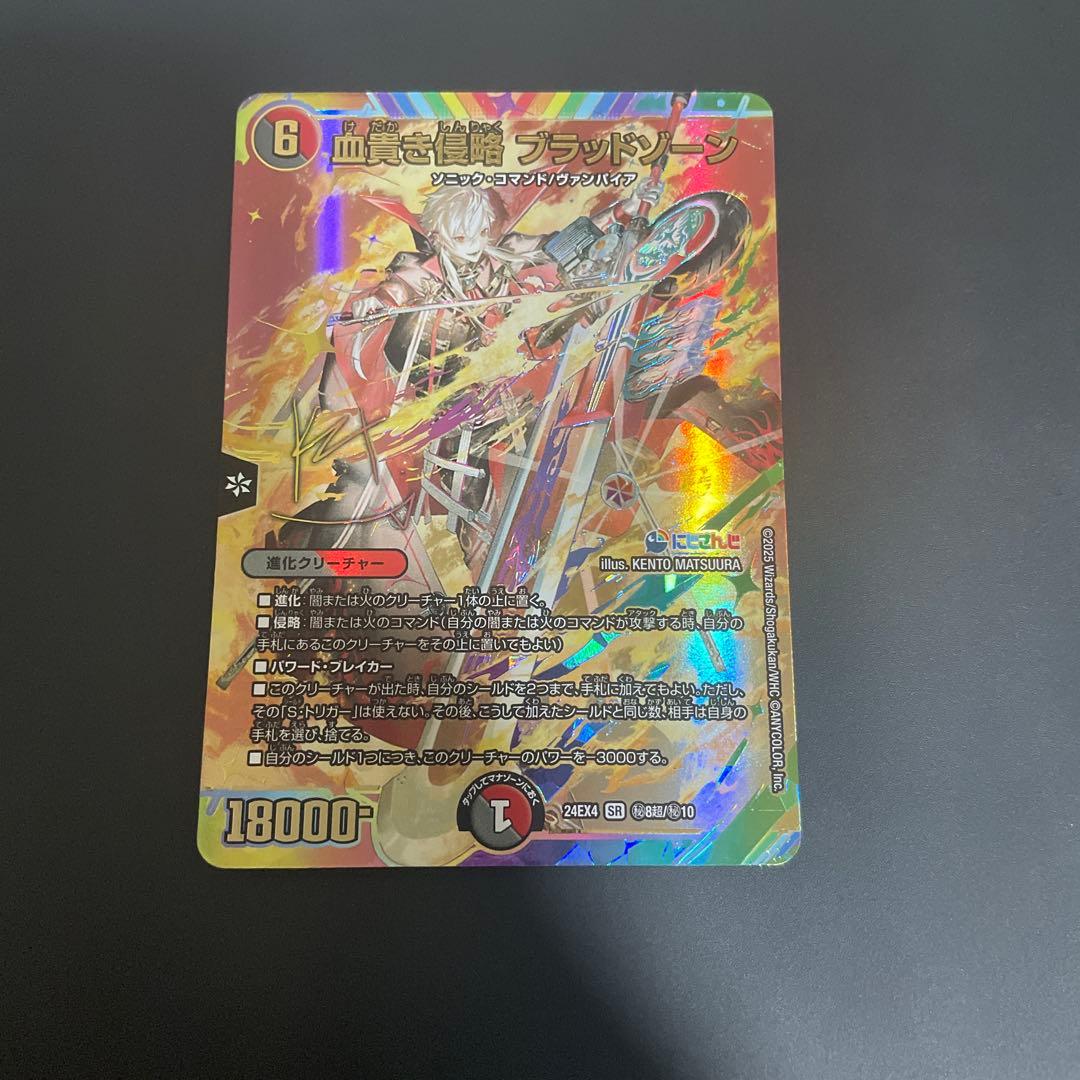 ブラッドゾーン　サイン　葛葉　にじさんじ