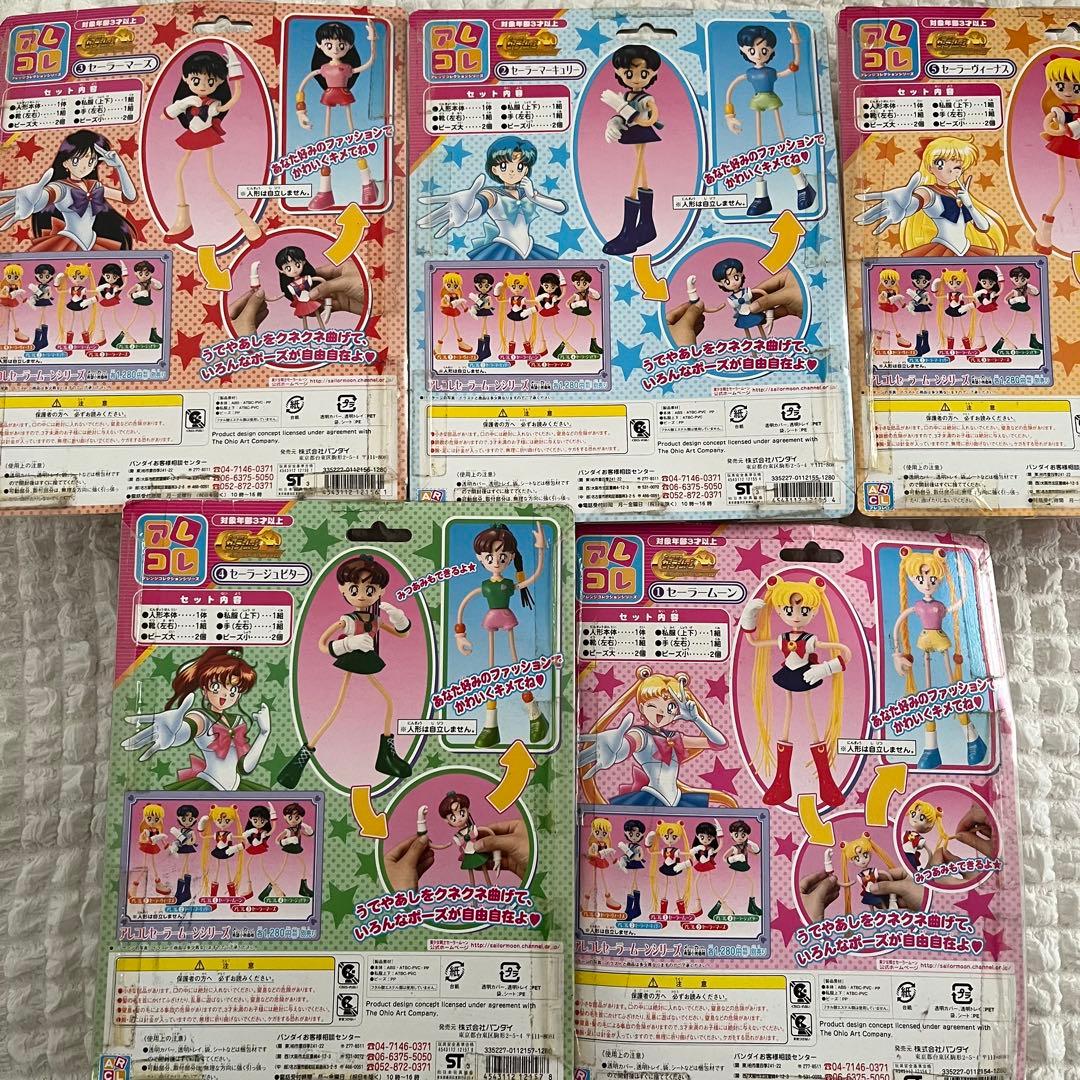 美少女戦士セーラームーン 人形 アレコレ 5体セット 未開封