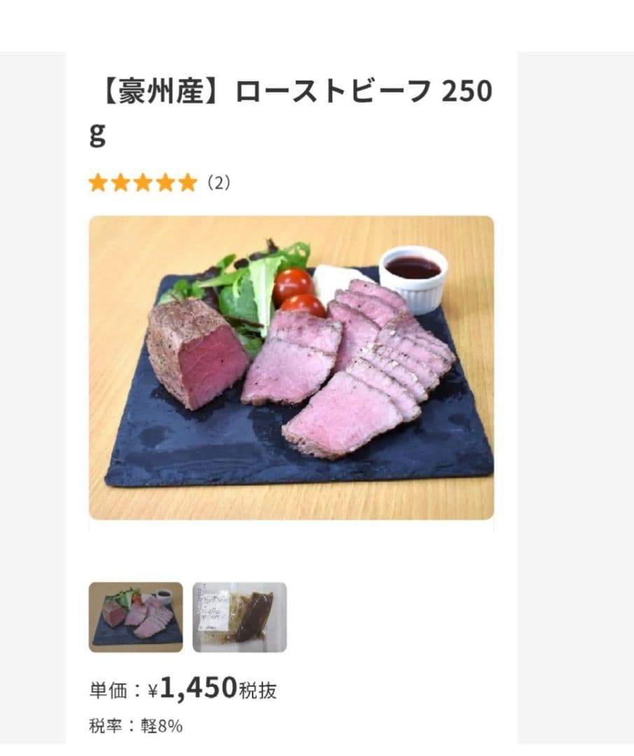 鰻7 ブリュレ1 ローストビーフ1