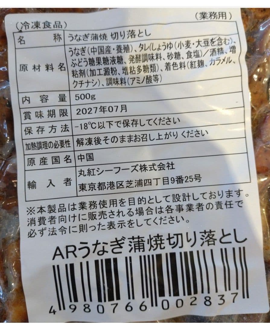 鰻7 ブリュレ1 ローストビーフ1