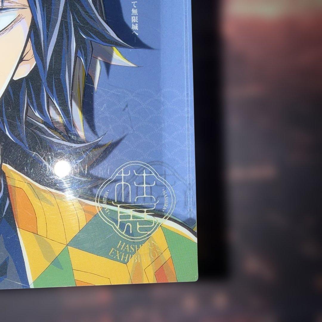 鬼滅の刃 柱展 冨岡義勇 二層アクリルブロック