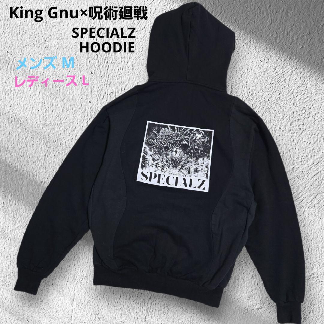 King Gnu × 呪術廻戦 SPECIALZ HOODIE 黒 M