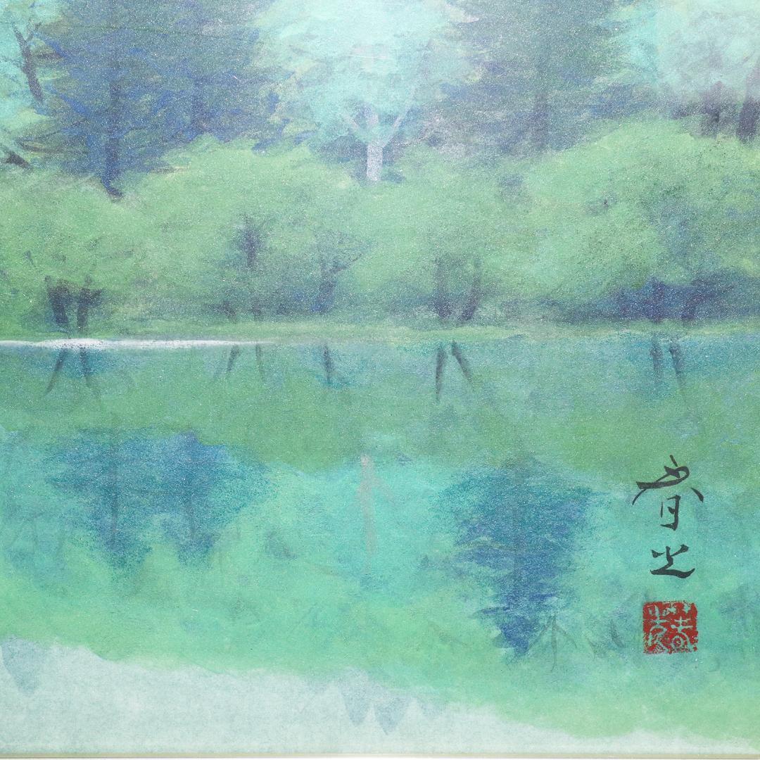 箕輪春光 『彩映』 共シール 絵画 油彩 F8号 箕輪芳二 真作