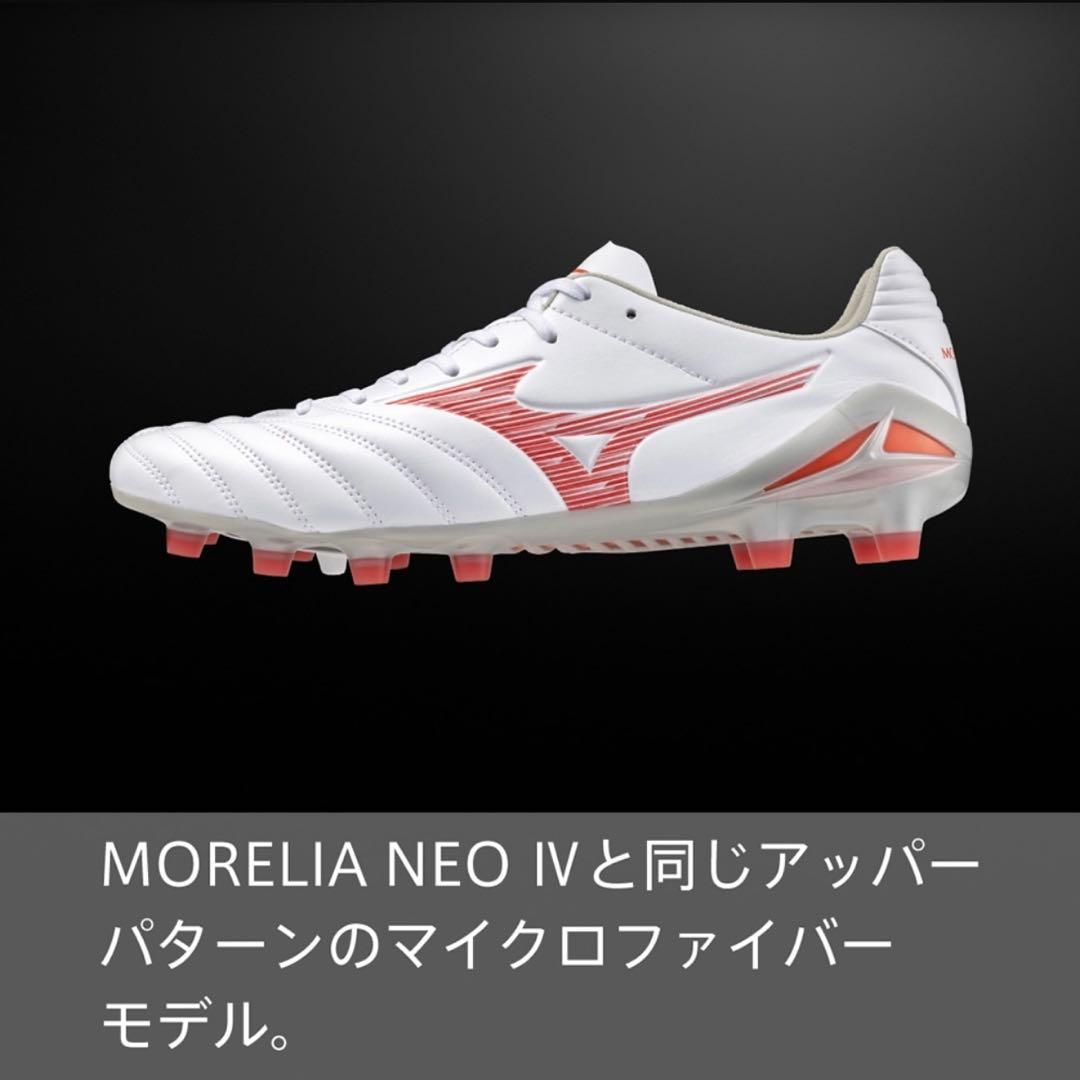 新品 モナルシーダ NEO3 PRO 26.0