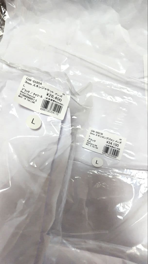 【中古】GULL スキンジャケット・スキンロングジョン セット（3mm）