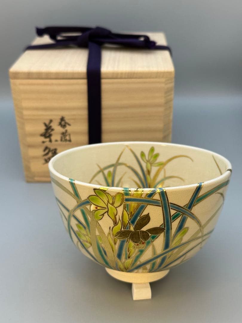 茶道具　茶碗　木全翁楽　春蘭
