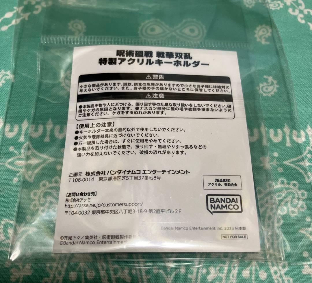 呪術廻戦　戦華双乱　特製アクリルキーホルダー　五条悟