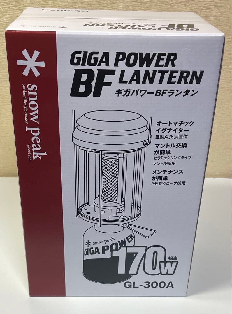 【新品未開封】スノーピーク　ギガパワーBFランタン　GL-300A