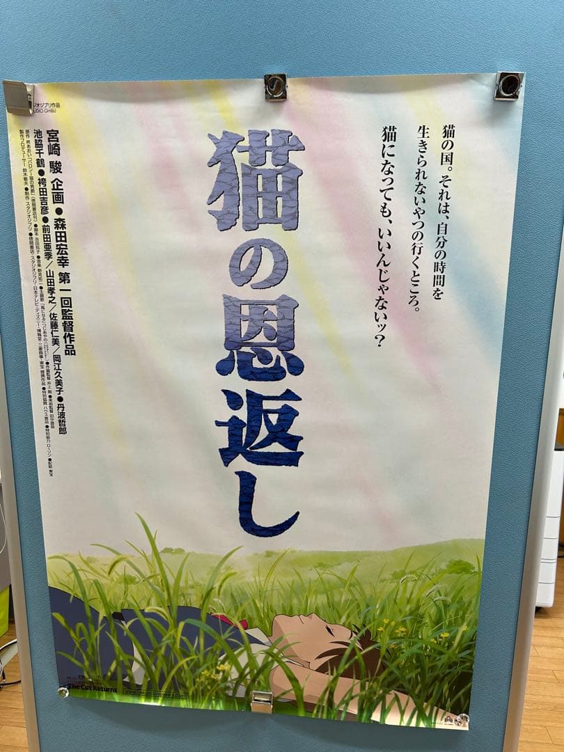 猫の恩返し ポスター B1 ジブリ