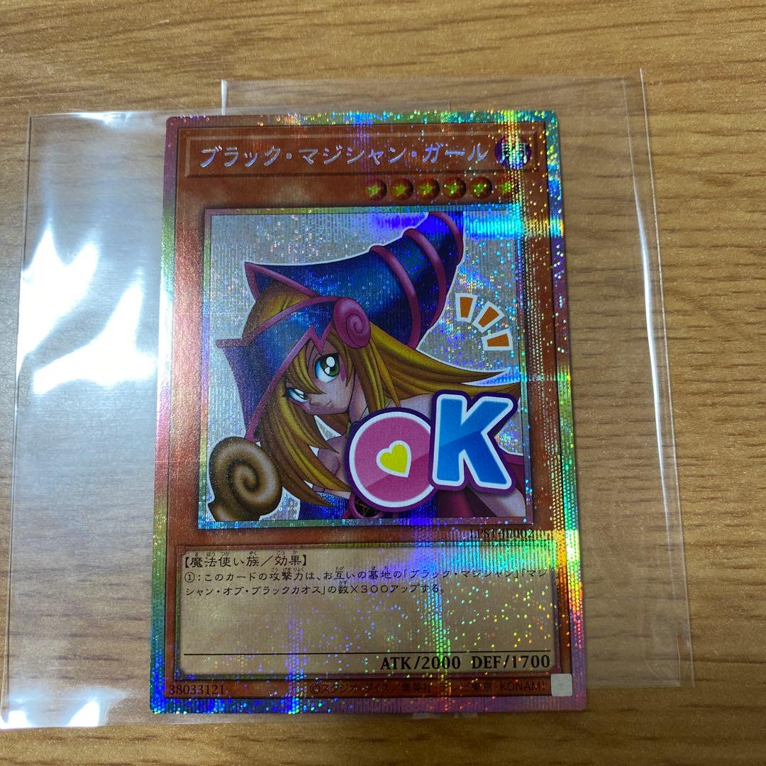遊戯王　ブラック・マジシャン・ガール スタンプエディション　プリズマ