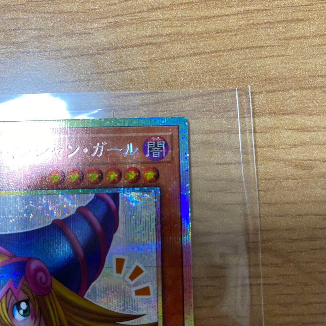 遊戯王　ブラック・マジシャン・ガール スタンプエディション　プリズマ