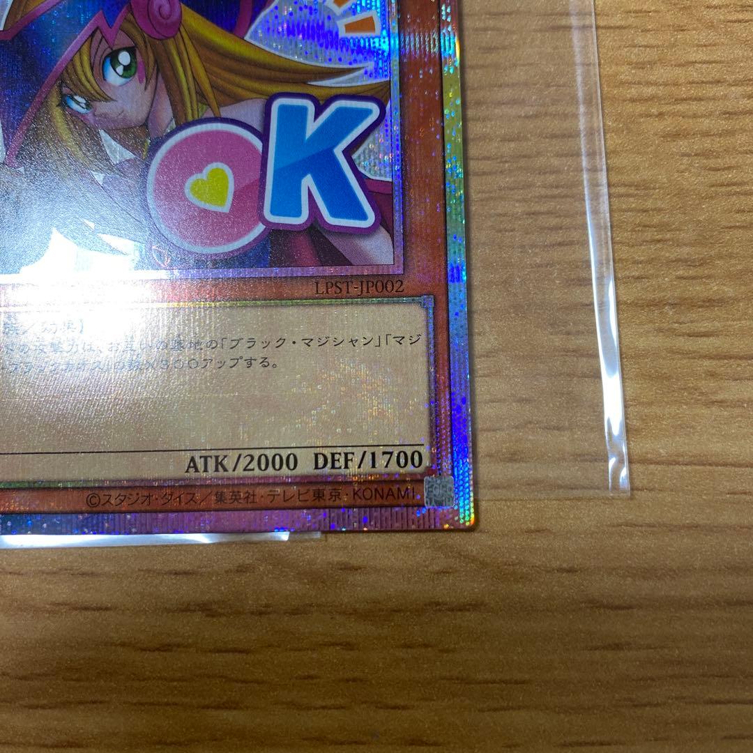 遊戯王　ブラック・マジシャン・ガール スタンプエディション　プリズマ