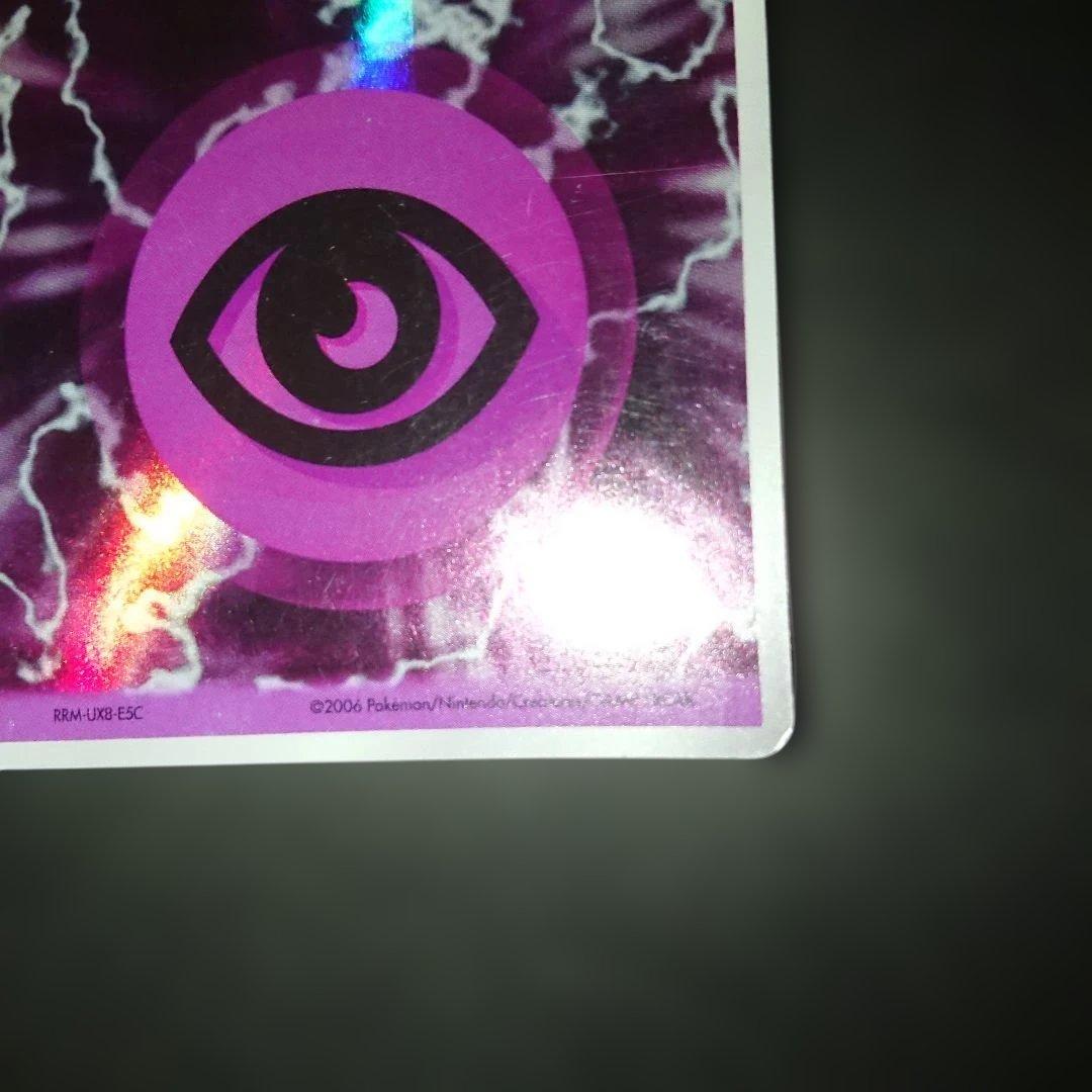 基本超エネルギー:ホロン P7 ホロンの幻影 難あり プレイ用