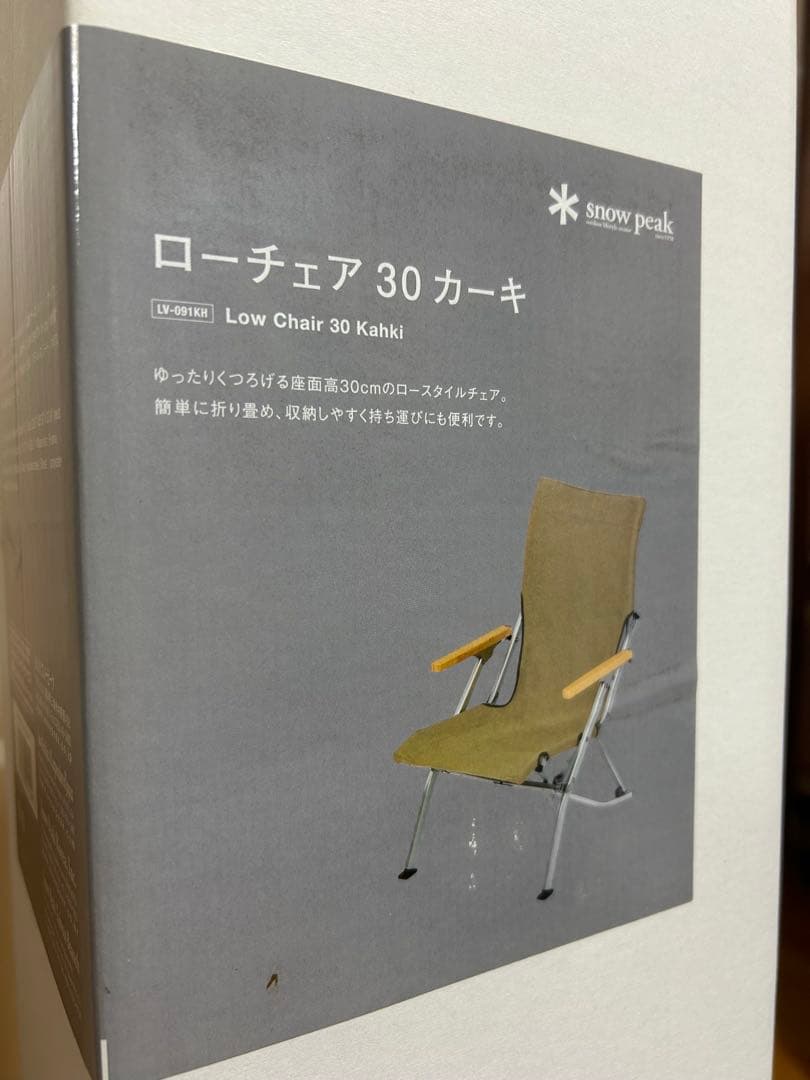 新品未使用  peak ローチェア 30 カーキ スノーピーク