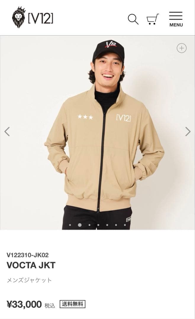 V12 ナイロンジャケット　メンズLサイズ