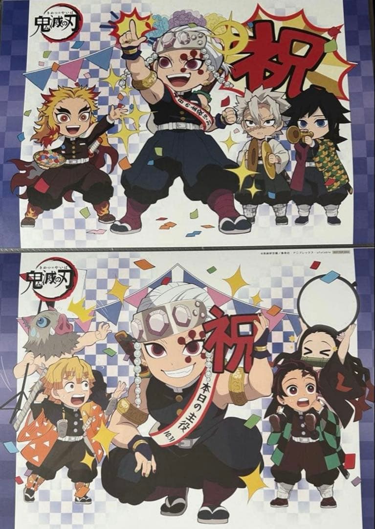 宇髄天元 ランチョンマット