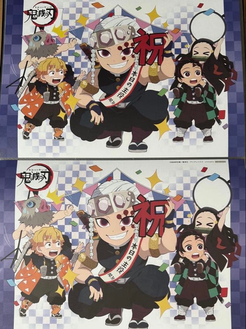 宇髄天元 ランチョンマット