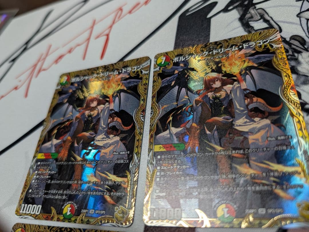 デュエルマスターズ ボルシャック・ドリーム・ドラゴン 金トレジャー 4枚