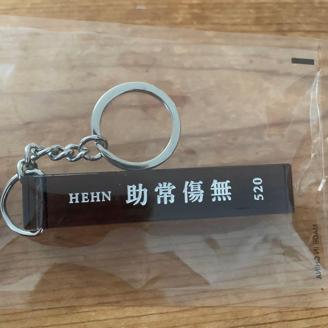 マキコさま専用(11月1日まで)藤井風 キーホルダー 2個 新品未使用