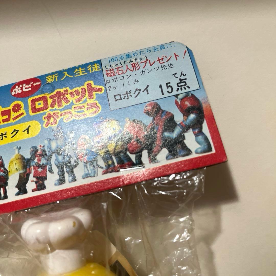 ポピー製 がんばれロボコン ロボクイ ソフビ フィギュア
