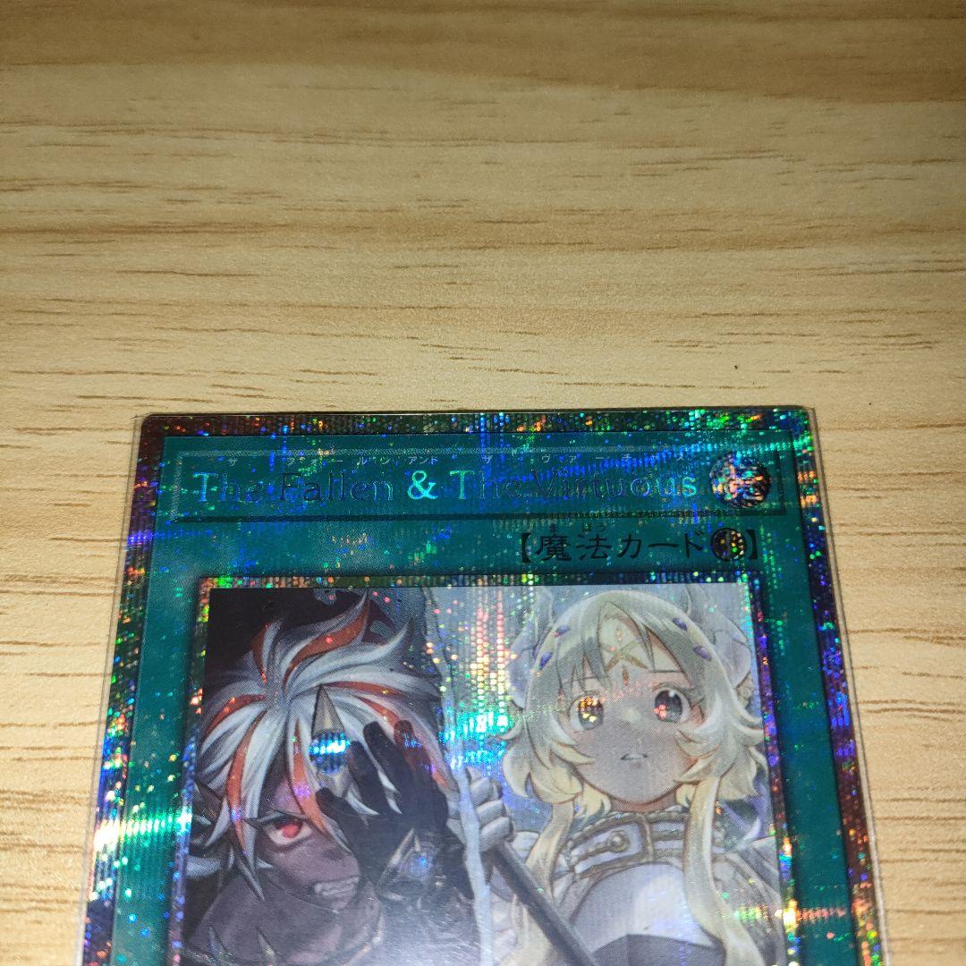 The Fallen & The Virtuous　聖痕喰らいし竜 プリズマ