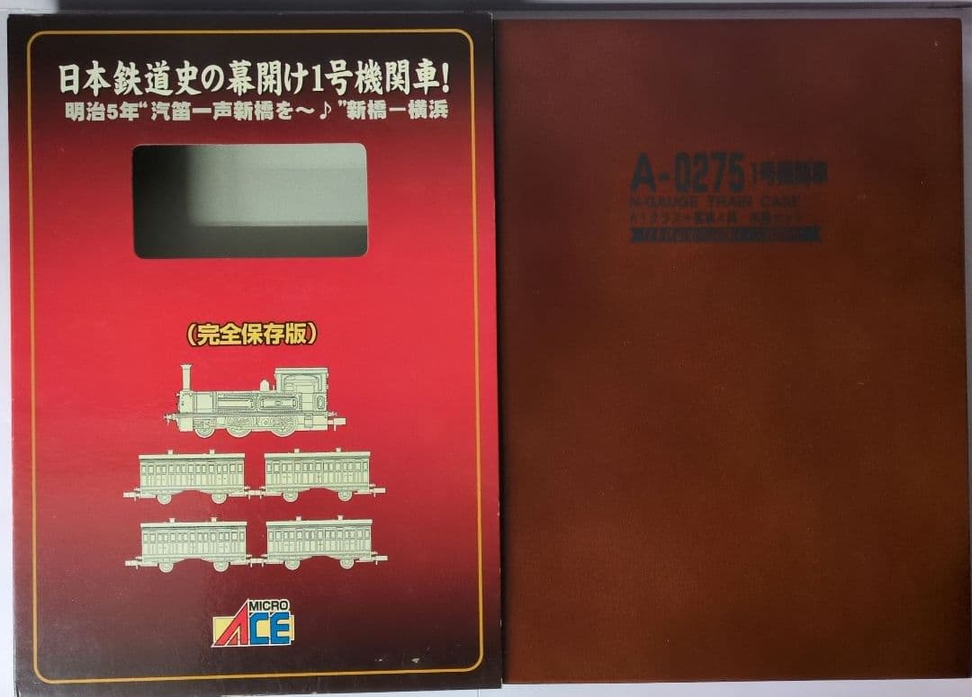 鉄道模型　1号機関車 A1クラス＋客車4両 豪華木箱セット