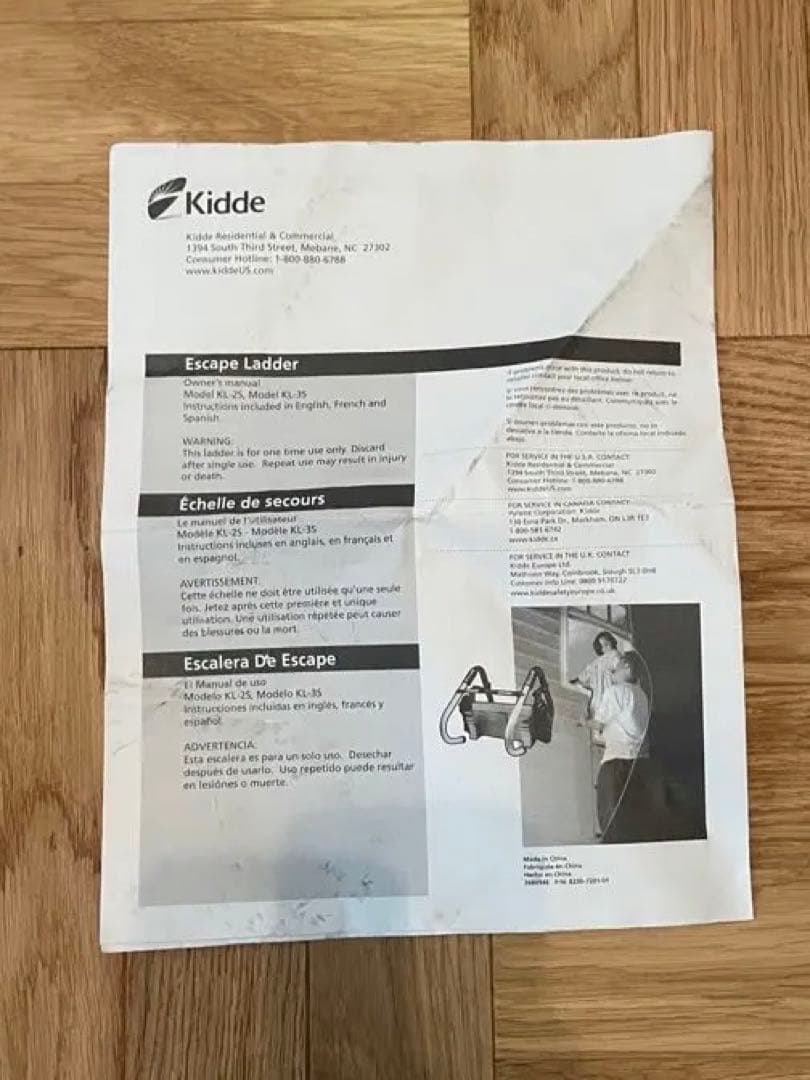 【未使用】Kidde 災害避難はしご 3階用(7.6m) コンパクト収納タイプ