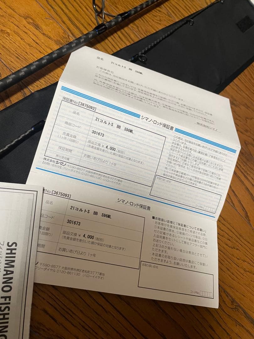 シマノ　21 コルトスナイパーBB 96ML