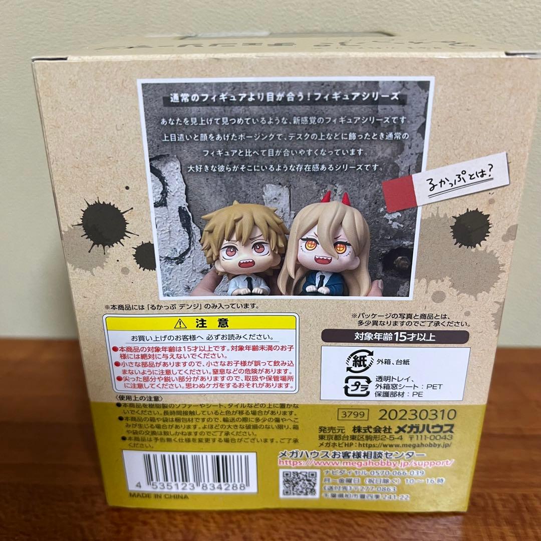 るかっぷ チェンソーマン デンジ