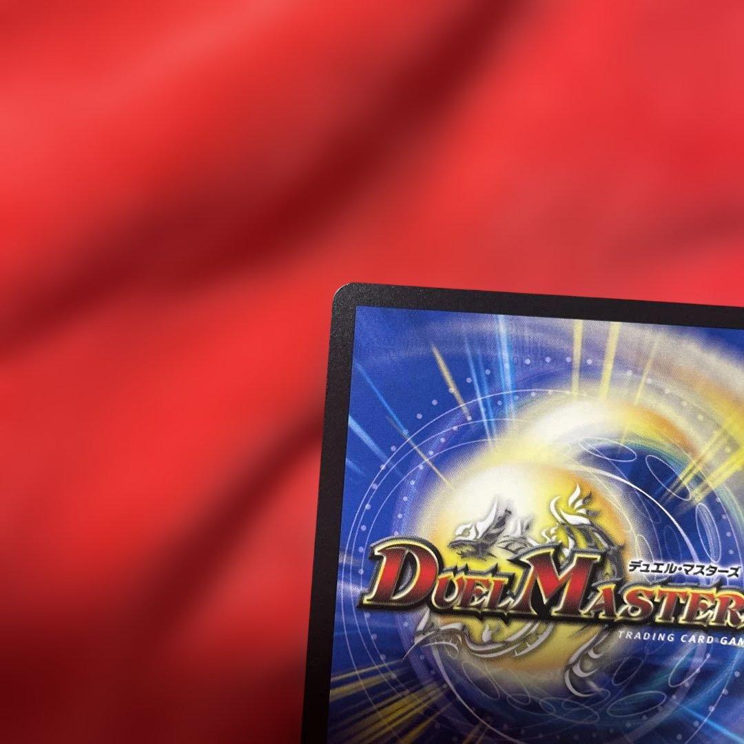 デュエルマスターズ 支配の精霊ペルフェクト 金トレジャー