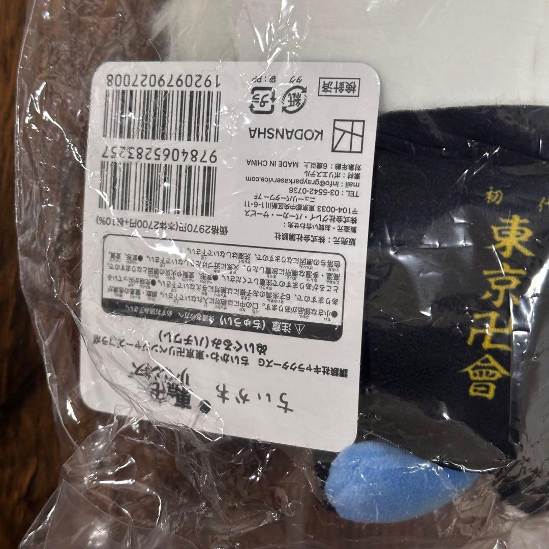 【ラスト1セット】ちいかわ東京リベンジャーズハチワレ　マスコット　ぬいぐるみS