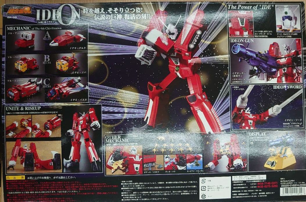 超合金魂。ＧＸ-36.伝説巨神イデオン。
